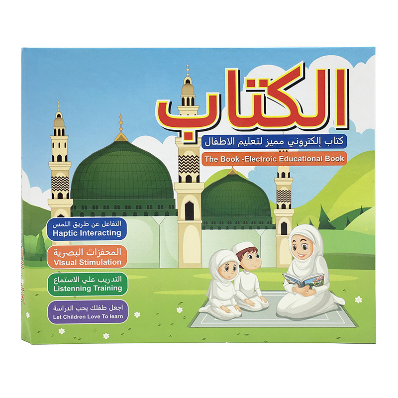 หนังสืออารบิกอิเล็กทรอนิกส์เด็ - New Gadgets Electronic บทวิจารณ์และราคา